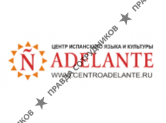 ADELANTE, Центр испанского языка и культуры